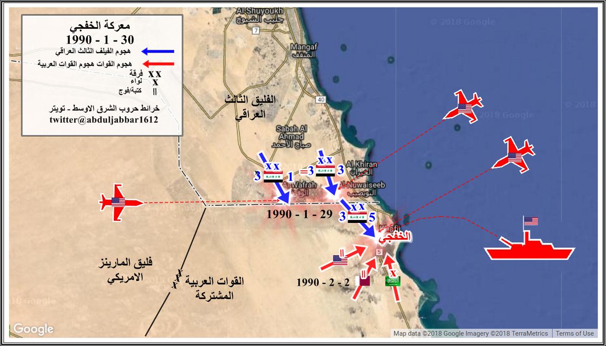 خريطة تموضع القوات خلال معركة الخفجي.