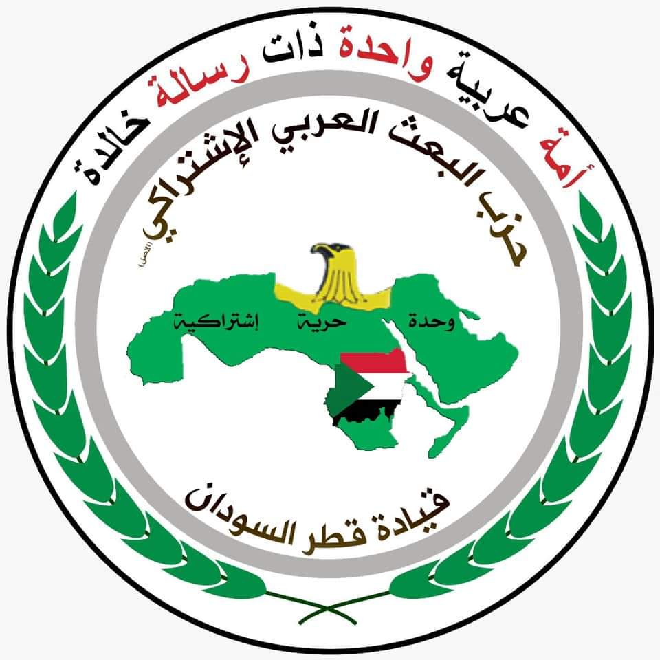 حزب البعث العربي الاشتراكي 