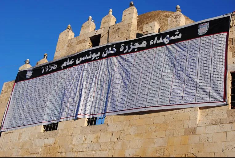 مذبحة خان يونس، إحدى أبشع المجازر الصهيونية في غزة